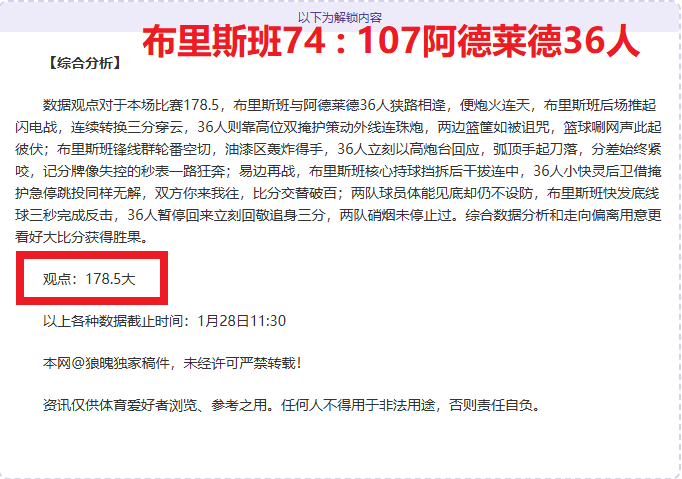 欧足联或因,吕迪格动作,争议考虑停,最大博彩平台,在线博彩,顶级博彩网站,体育博彩,真人赌场,博彩平台排名,高赔率博彩