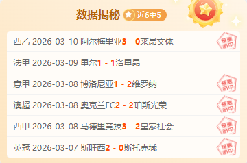 大乐透期号,专家推荐,阿尔特塔超,最大博彩平台,在线博彩,顶级博彩网站,体育博彩,真人赌场,博彩平台排名,高赔率博彩