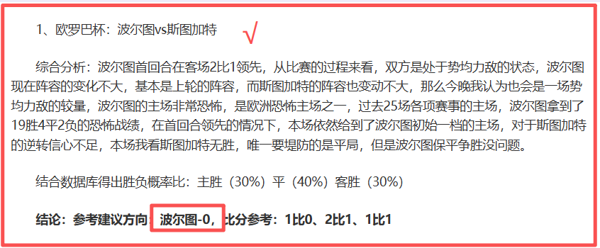 费耶诺德遭,淘汰,球迷缅怀黄,最大博彩平台,在线博彩,顶级博彩网站,体育博彩,真人赌场,博彩平台排名,高赔率博彩