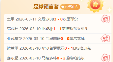 狂欢夜赛果,德乙豪取近,强势表现点,最大博彩平台,在线博彩,顶级博彩网站,体育博彩,真人赌场,博彩平台排名,高赔率博彩