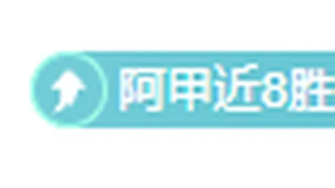 冰坛焦点：中国女子冰壶队迎战苏格兰循环赛对决