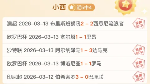 巴西教练多里瓦尔遭解雇：阿根廷败绩触发变革，安切洛蒂成热门人选