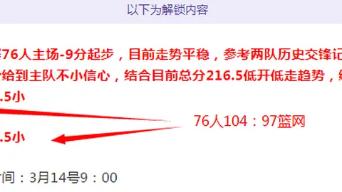 大乐透期号分析：专家推荐质合前区十码，曼联对决阿斯顿维拉胜算