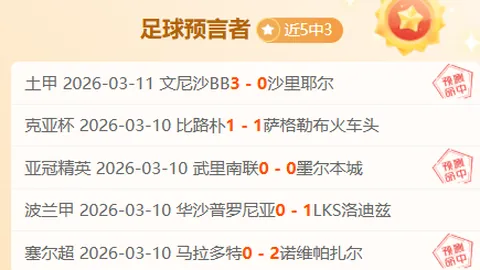 【狂欢夜赛果】德乙豪取近7战6胜，强势表现点燃激情夜！